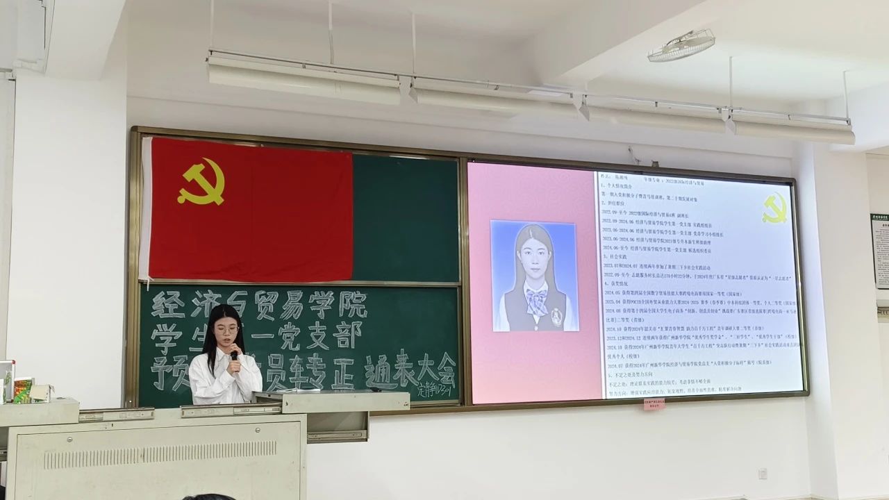 图7：陈湘纯同志汇报个人转正申请