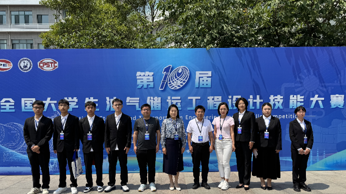 延安大学石油学院在第十届全国大学生油气储运工程设计技能大赛决赛中喜获佳绩