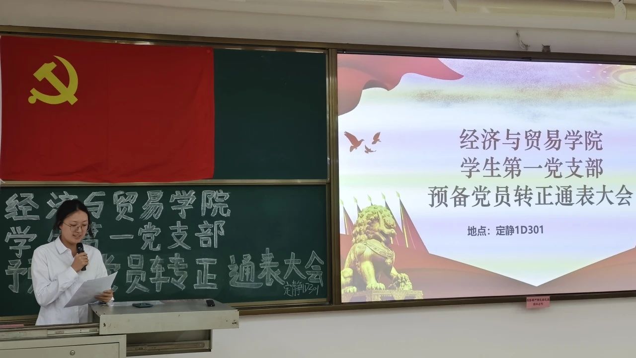 图1：主持人宣布会议正式开始