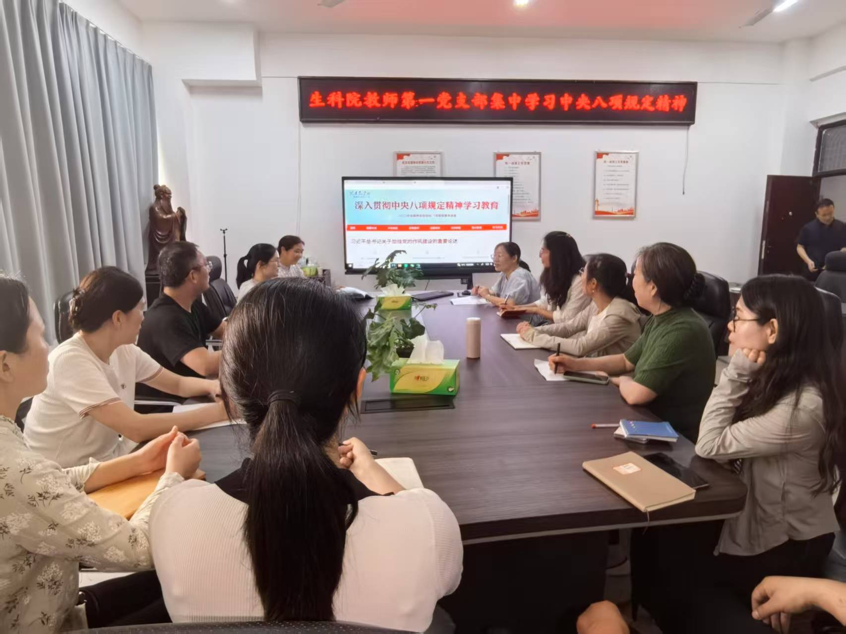 20250509集中学习八项规定精神