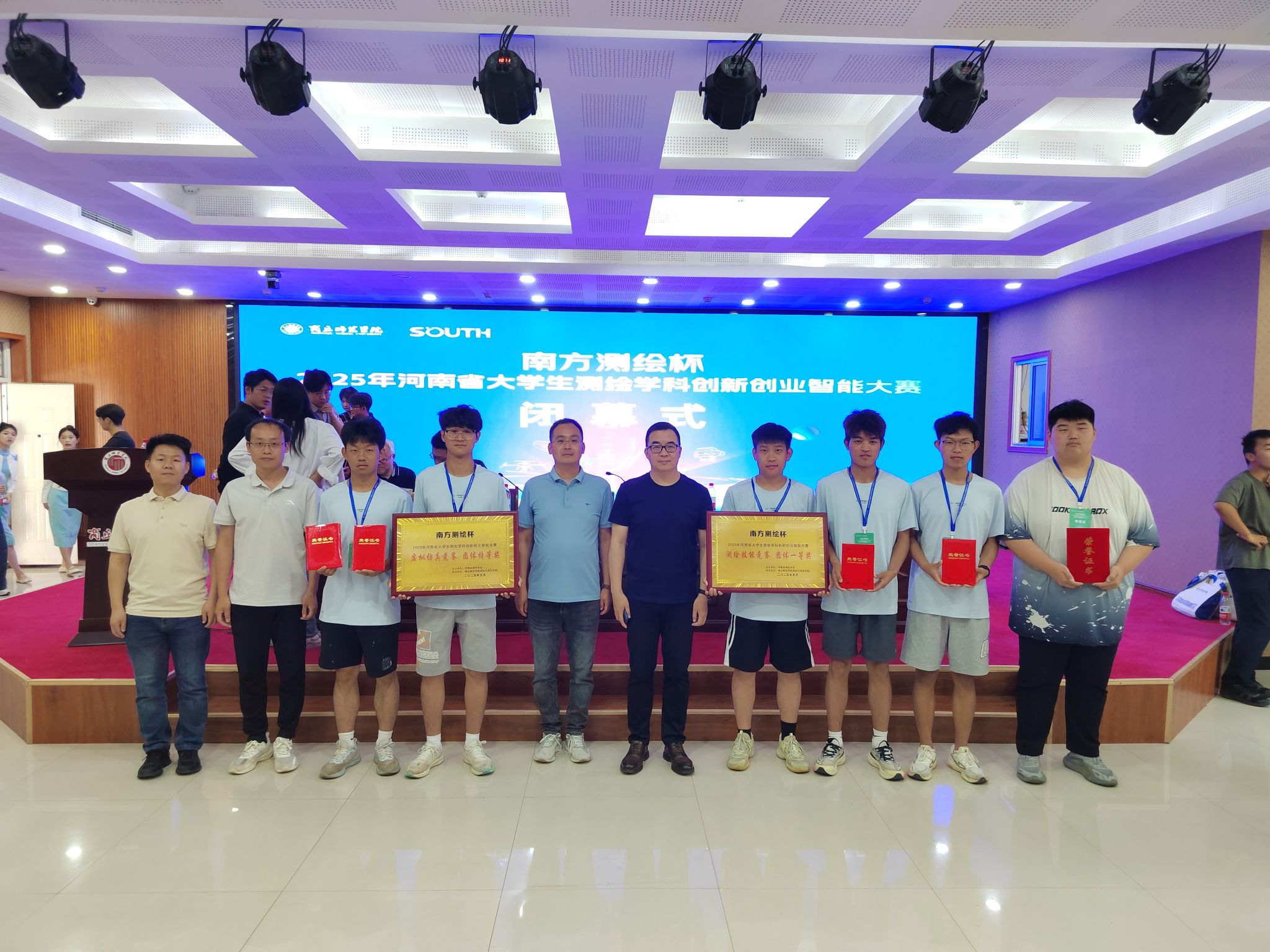 河南省大学生测绘学科创新创业智能大赛