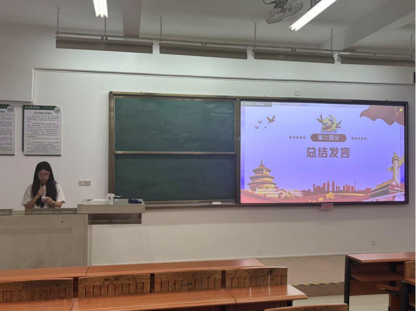 图4：张倩瑶同志总结发言