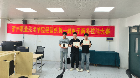 党建领航聚合力 技能赋能促成长——经济管理系第一届电子商务技能大赛圆满收官