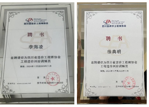 图1 教师聘书