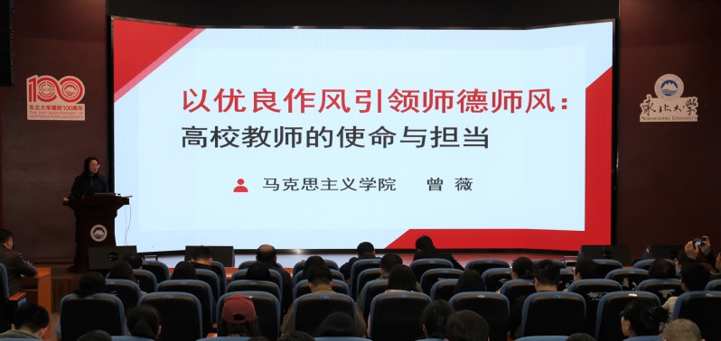材料学院举办深入贯彻中央八项规定精神学习教育暨师德师风建设专题报告会