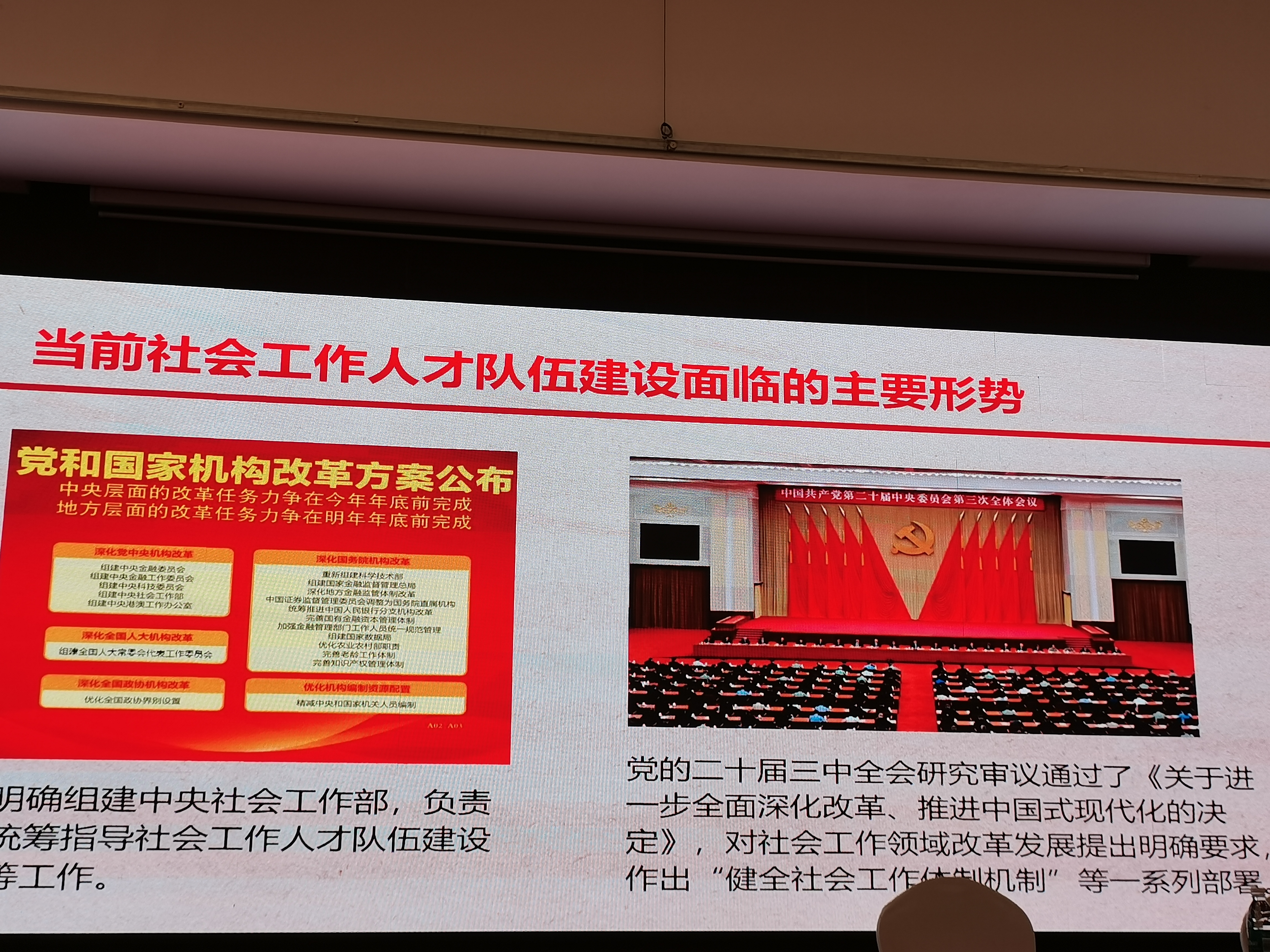 培训班2