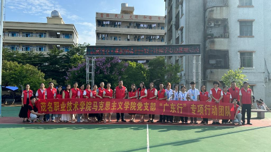 五育润心进校园，减压赋能助中考 ——马院、学工部、电白区岭门中学三个党支部联合举行党建联建活动