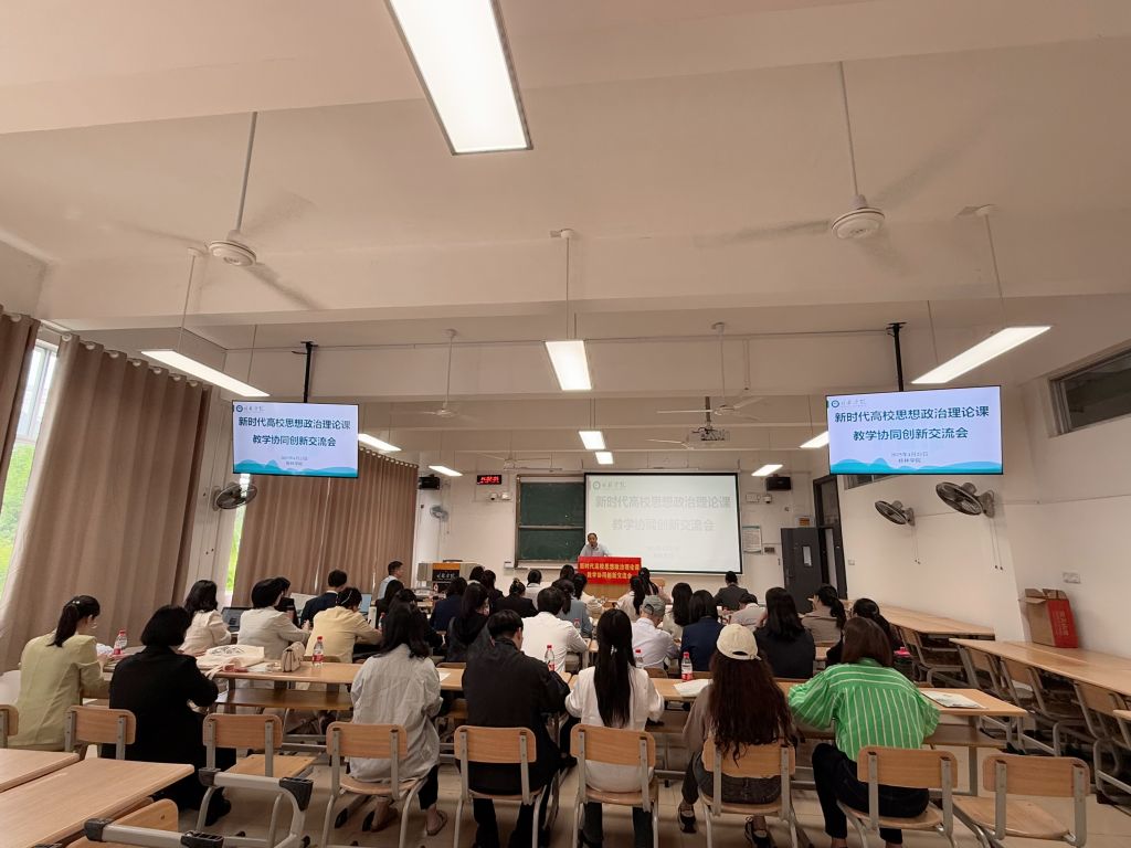 创新交流会 创新交流会