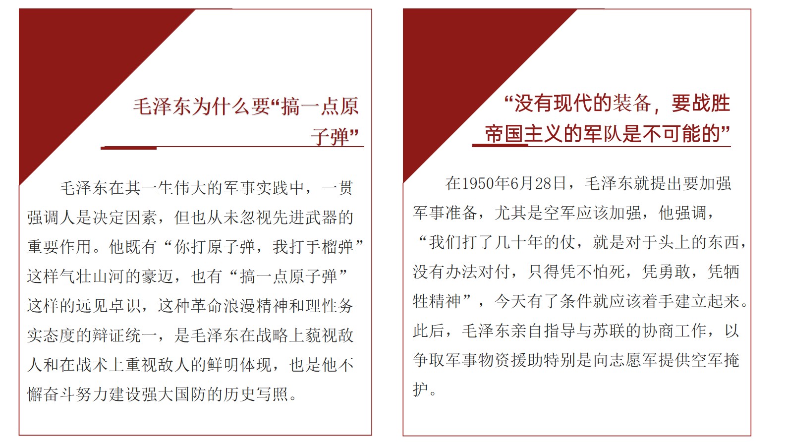 《中国共产党简史》第五章