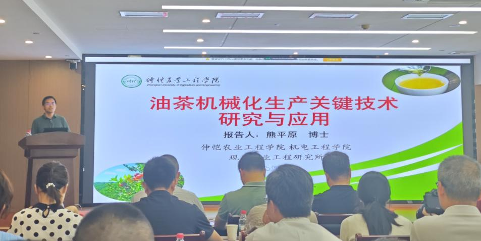 熊平原博士作主题报告 熊平原博士作主题报告