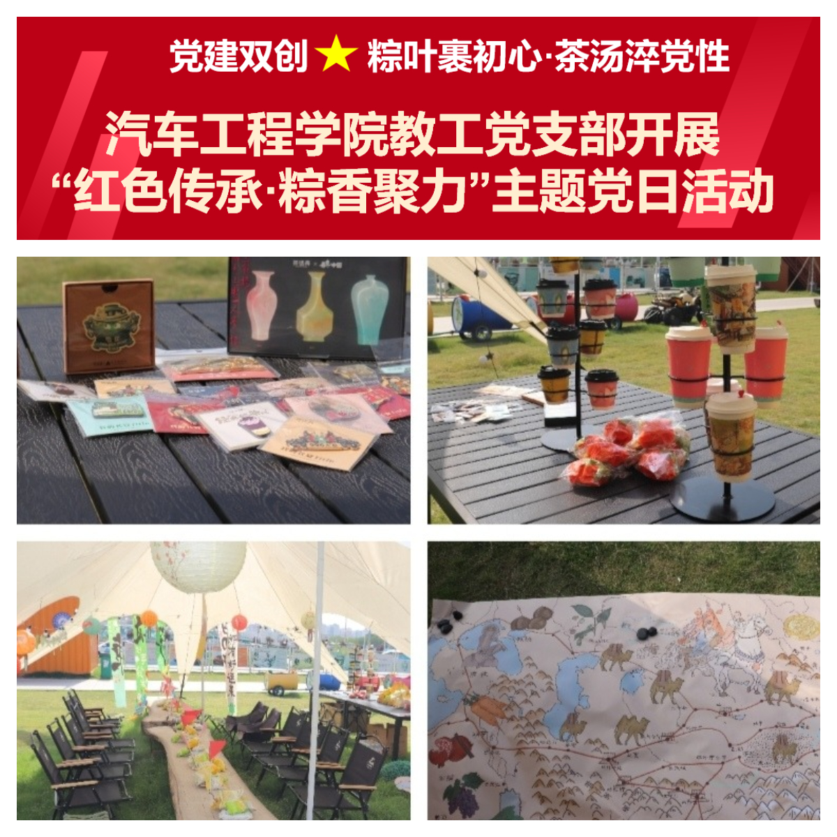 活动现场