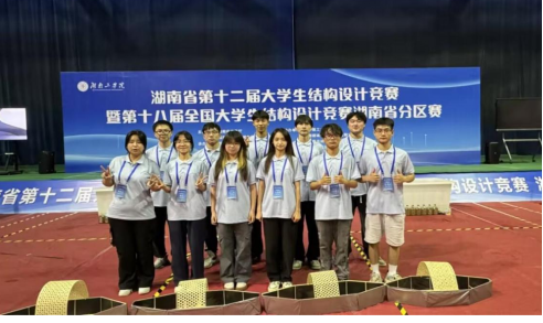 喜报:我校在湖南省第十二届大学生结构设计竞赛中取得佳绩 - 湖南工学院土木与建筑工程学院教工第一党支部 - 思政网育人号