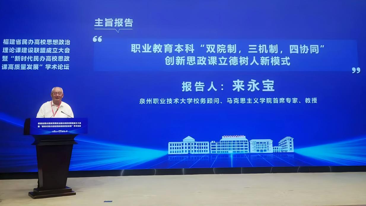 主旨报告