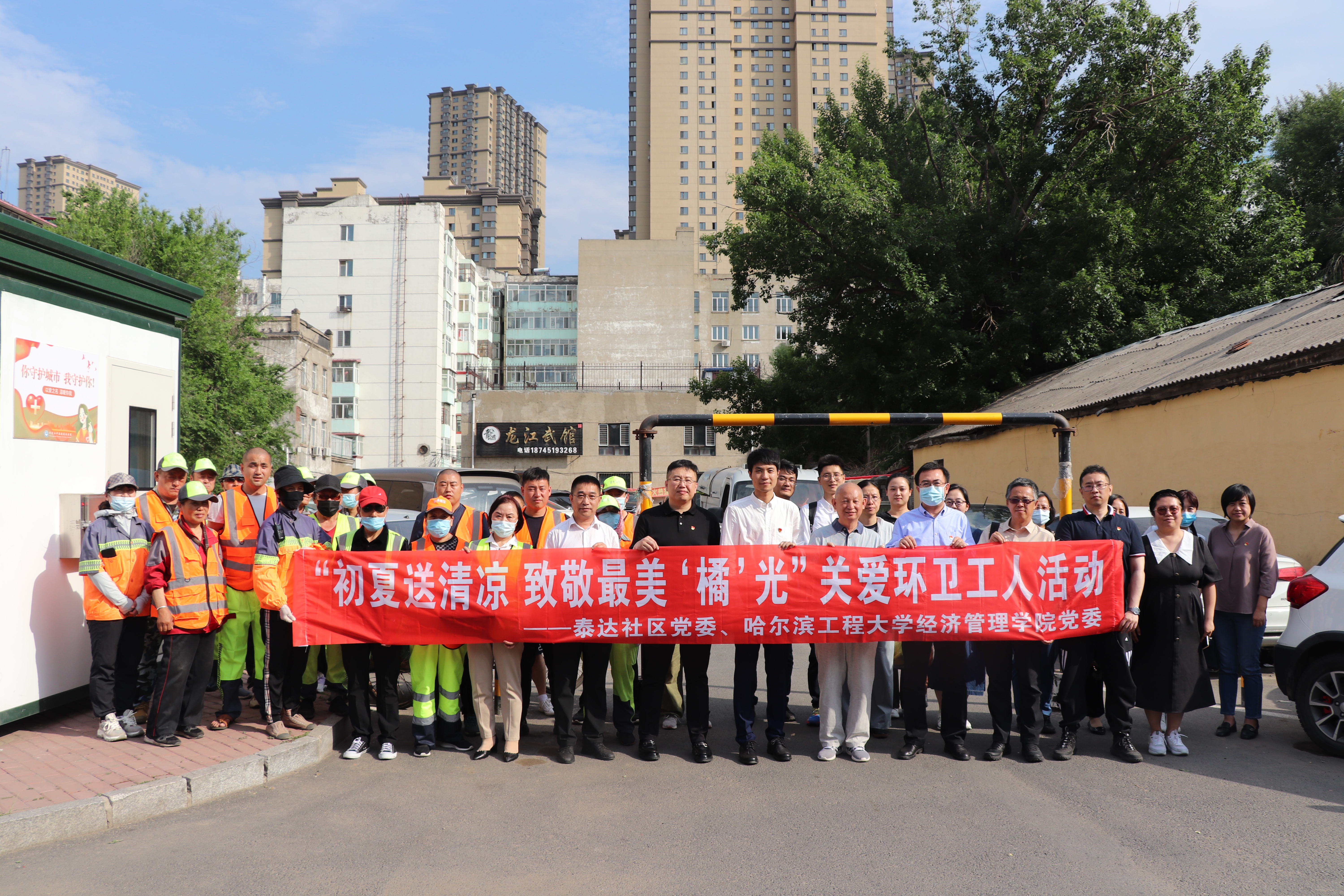 工商与社区建设