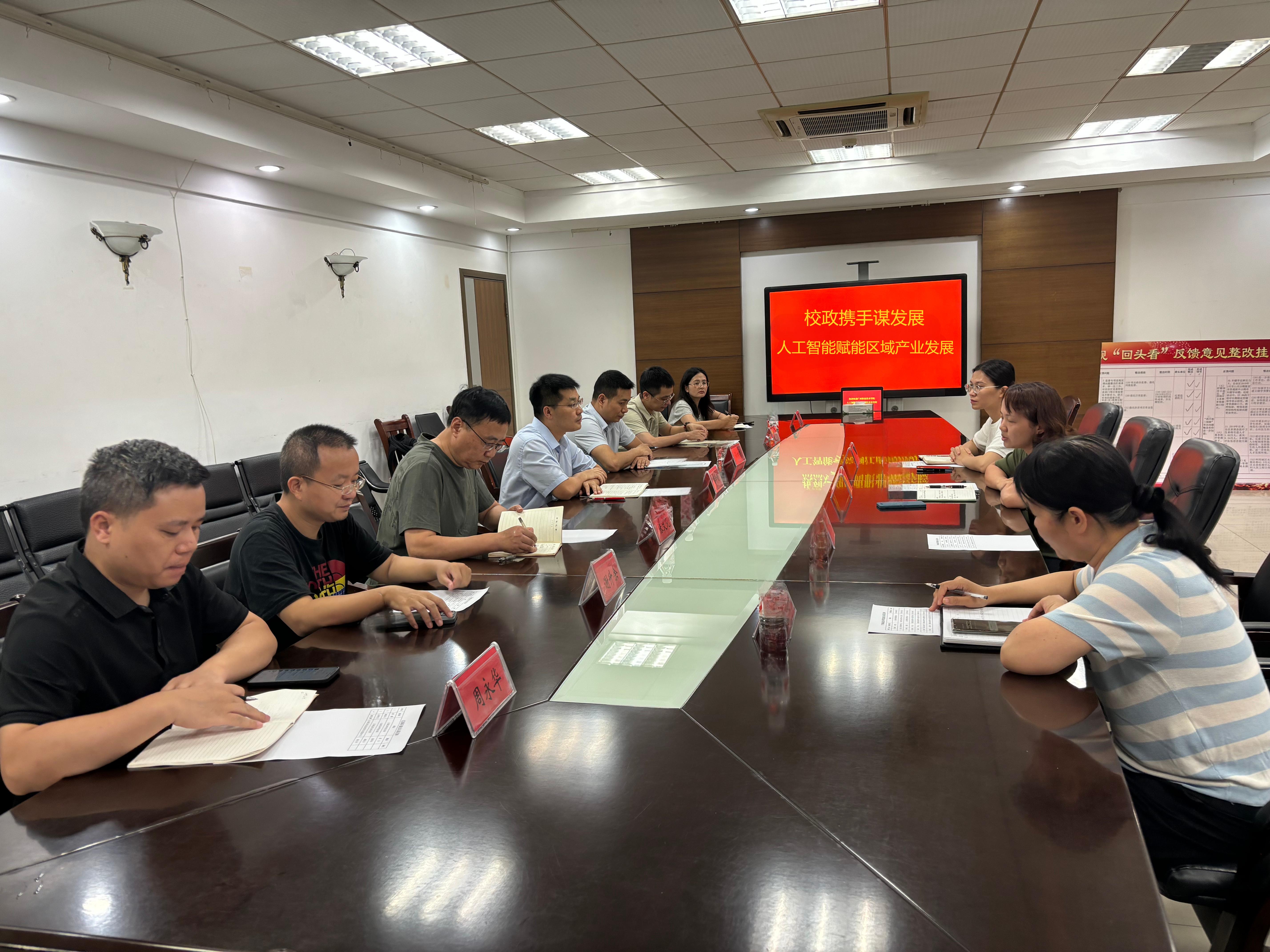校政携手谋发展 人工智能赋新能——广西职业技术学院人工智能学院赴江南区科技局开展合作交流(1)