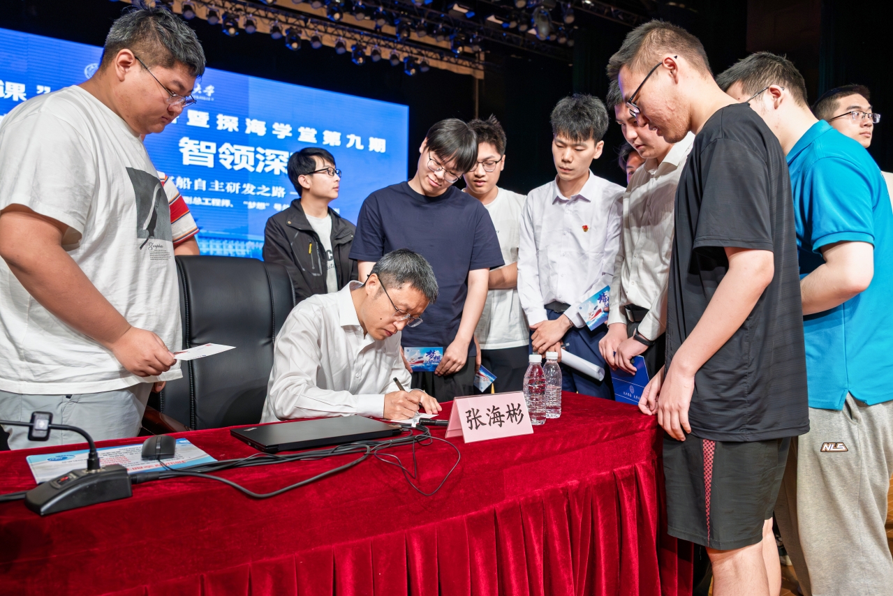 “梦想”号总师回校开讲 师生共上海洋强国思政大课 p5