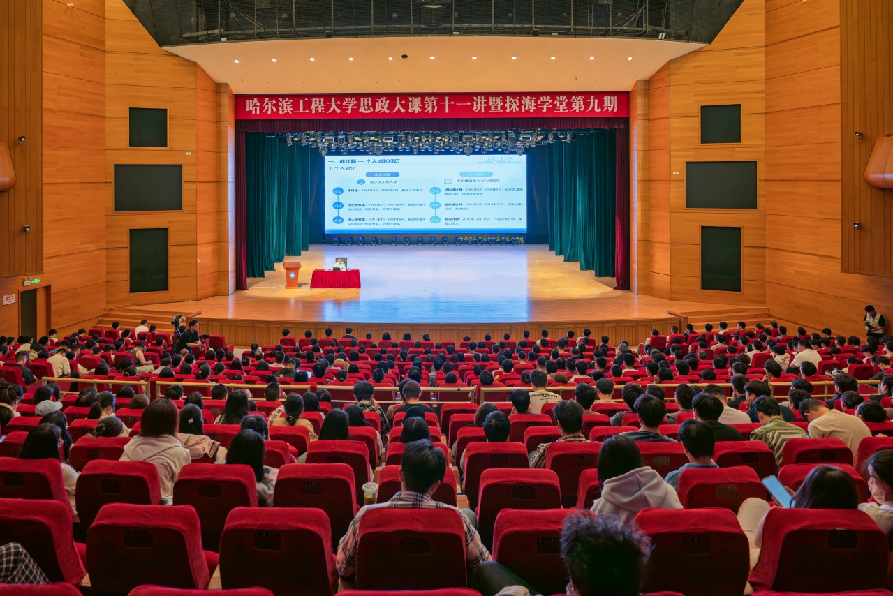 “梦想”号总师回校开讲 师生共上海洋强国思政大课 p1
