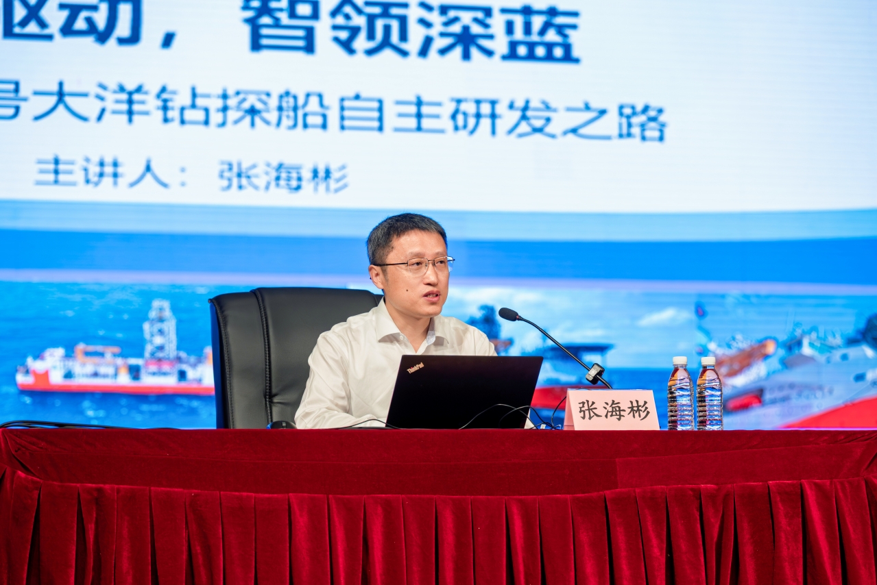 “梦想”号总师回校开讲 师生共上海洋强国思政大课 p2
