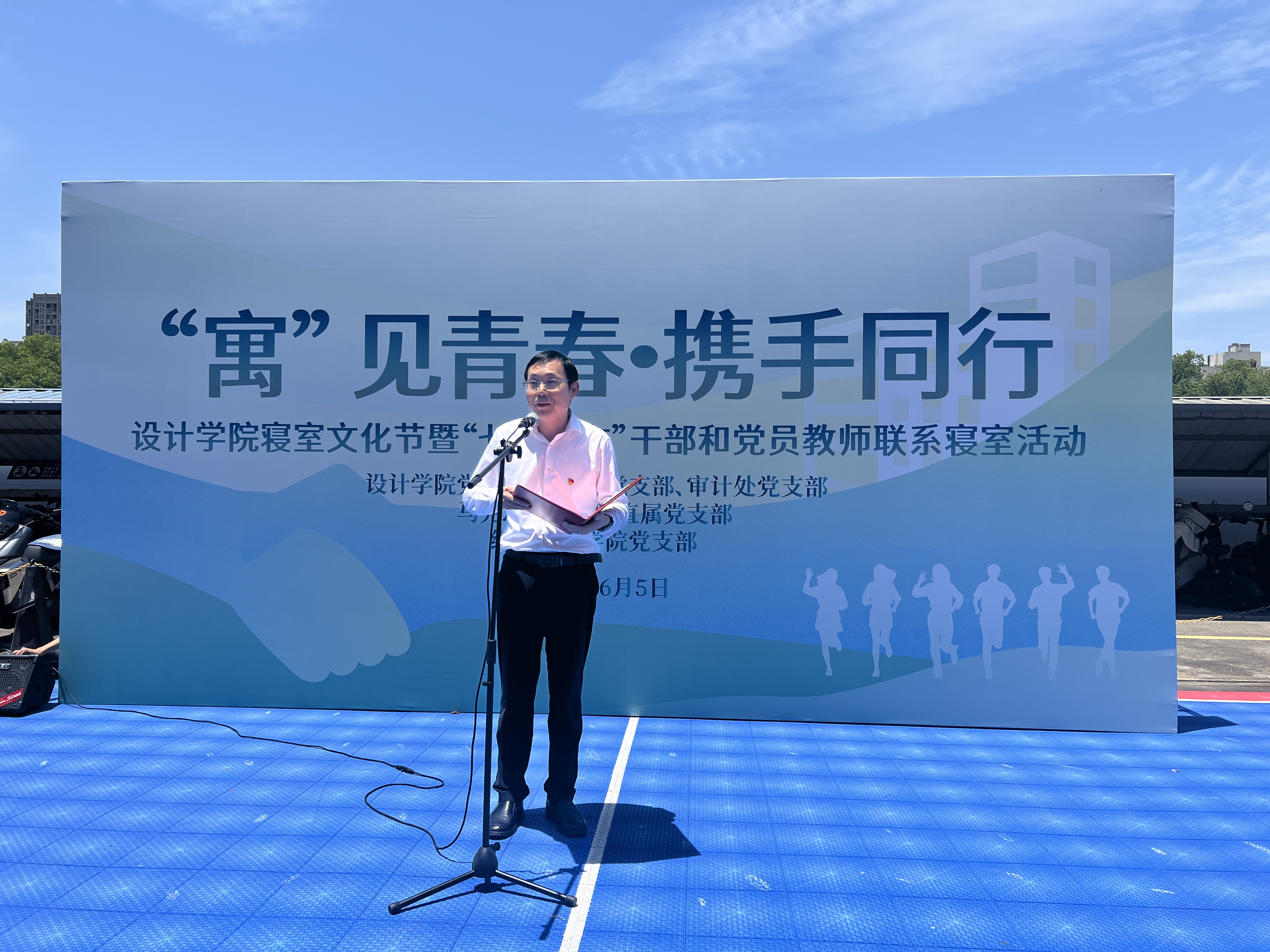 校长、党委副书记施俊天致辞 校长、党委副书记施俊天致辞