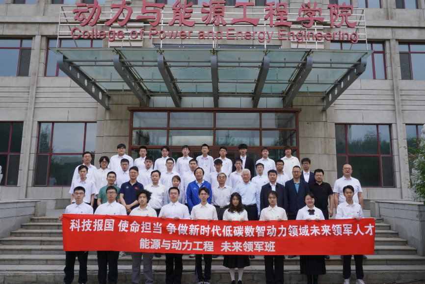 矢志成为低碳数智动力领域未来领军人才 与院士班主任面对面 p8