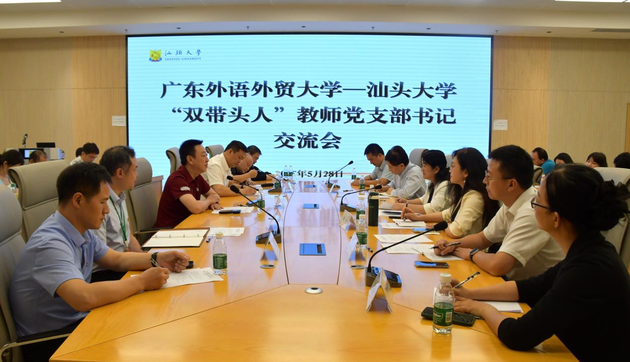我校于汕头大学开展交流座谈 我校于汕头大学开展交流座谈