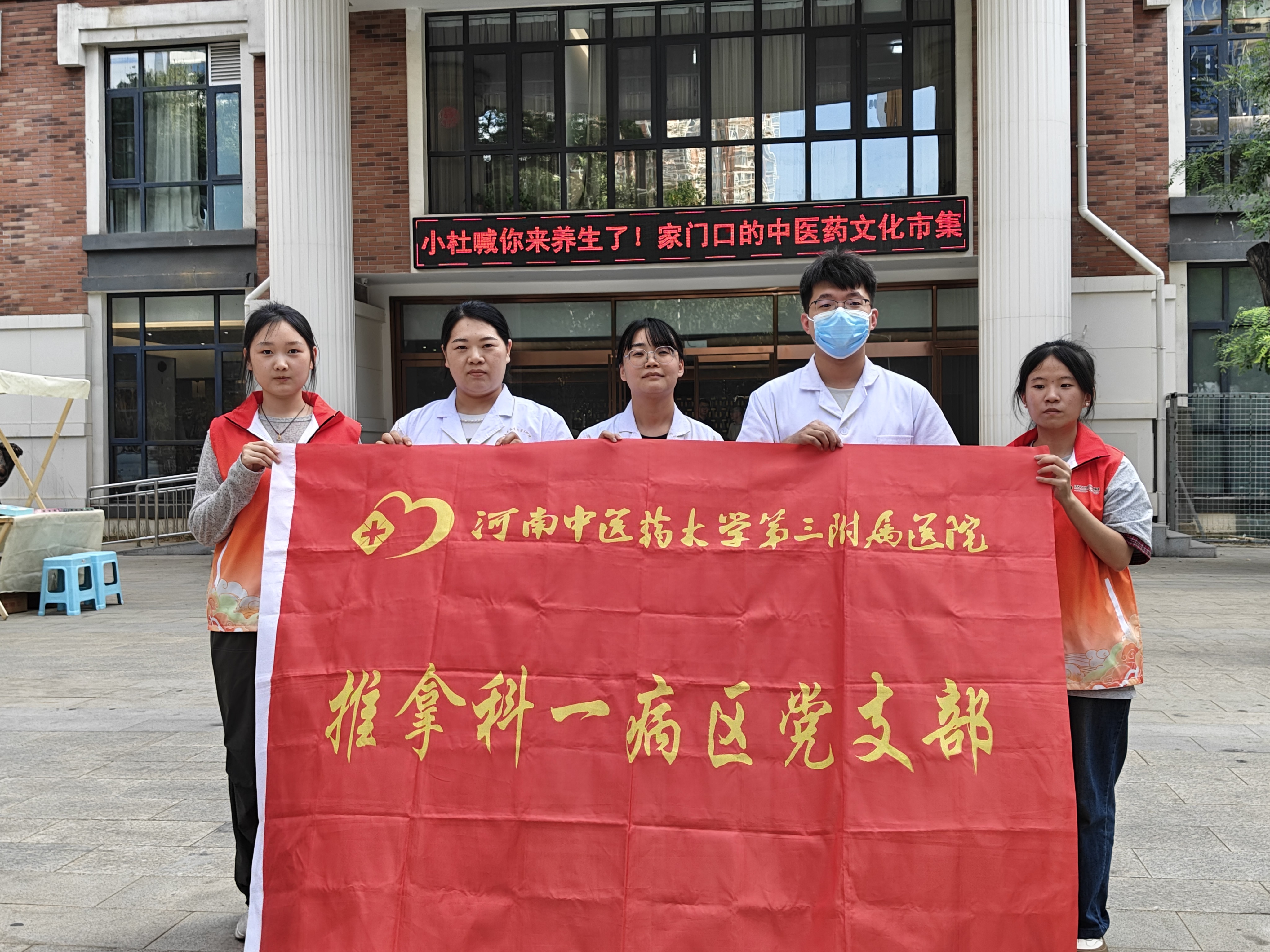 中医药文化集市义诊活动