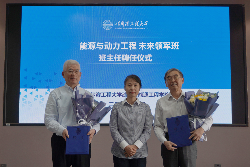 矢志成为低碳数智动力领域未来领军人才 与院士班主任面对面 p5