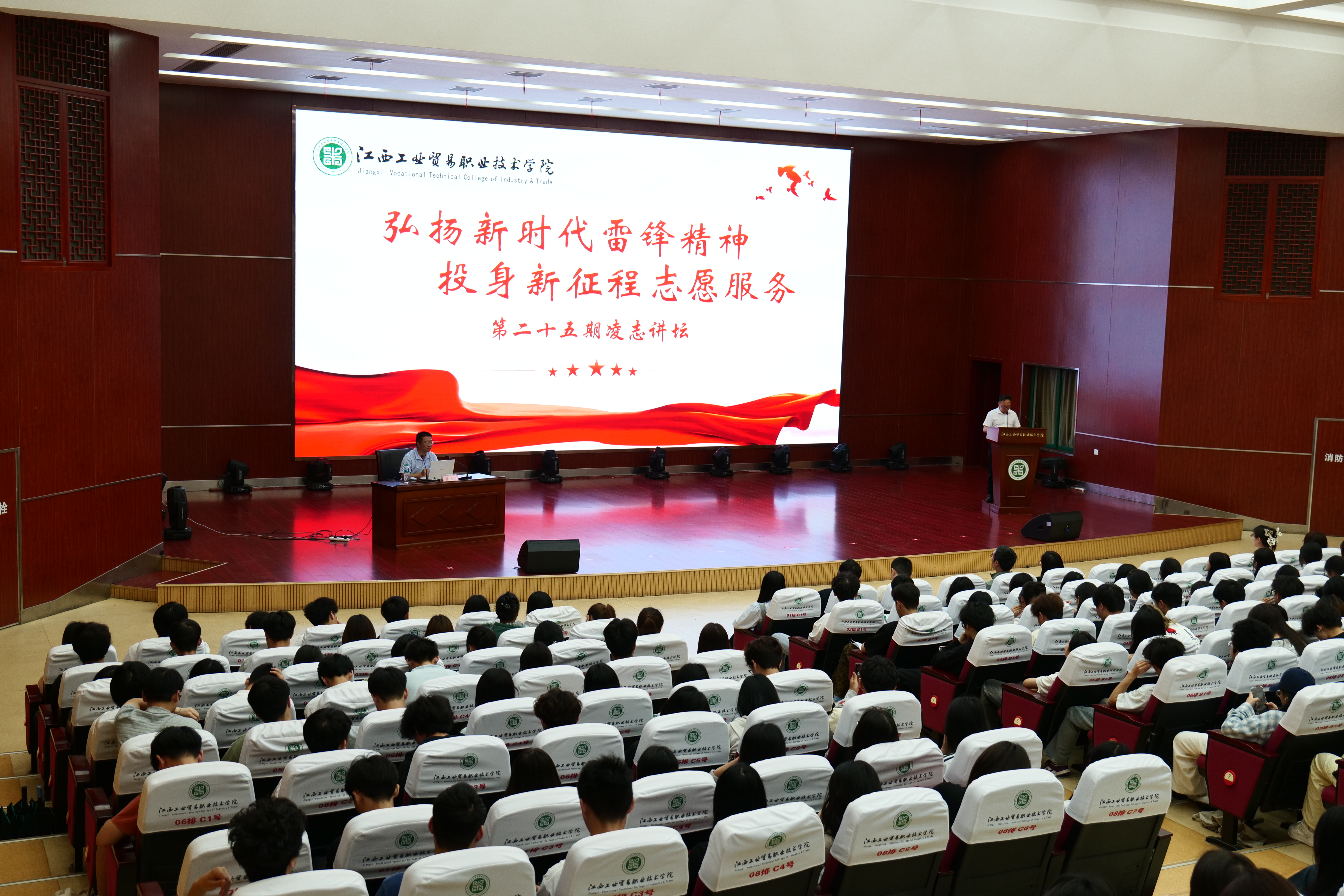 江西工业贸易职业技术学院举办第二十五期凌志讲坛