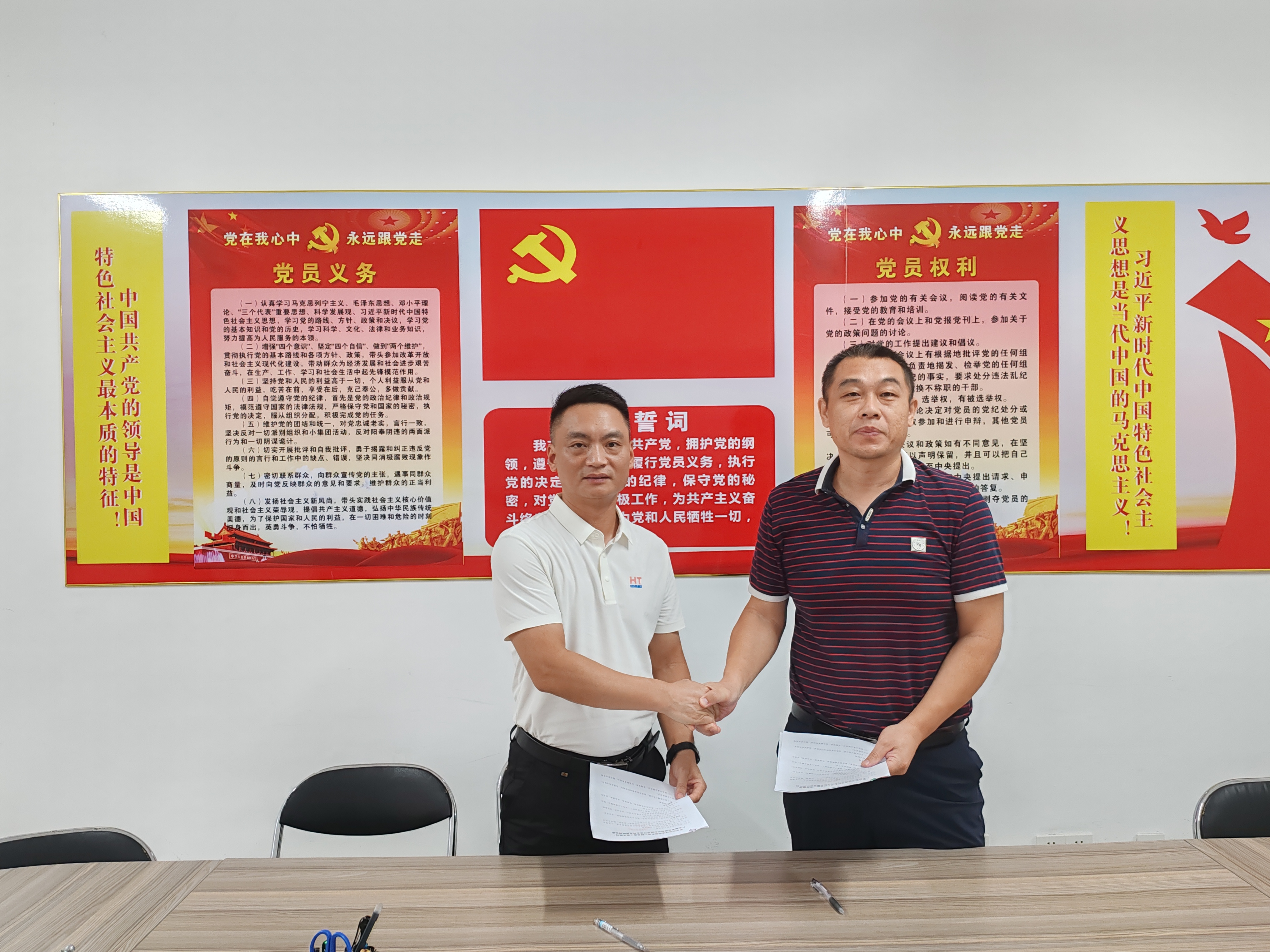 党建联建合作协议签约现场