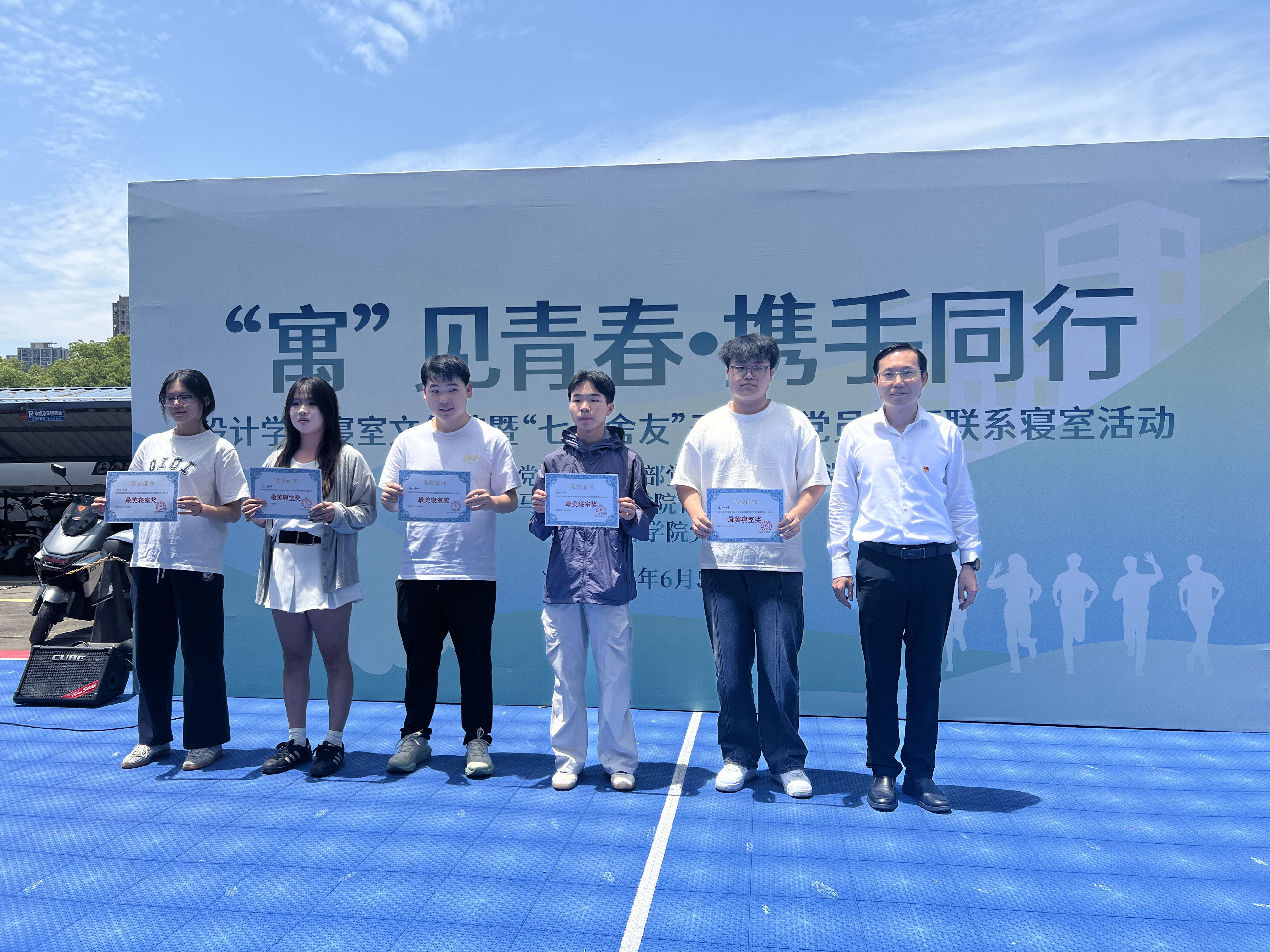 校长、党委副书记施俊天为寝室美化大赛获奖寝室代表颁奖 校长、党委副书记施俊天为寝室美化大赛获奖寝室代表颁奖