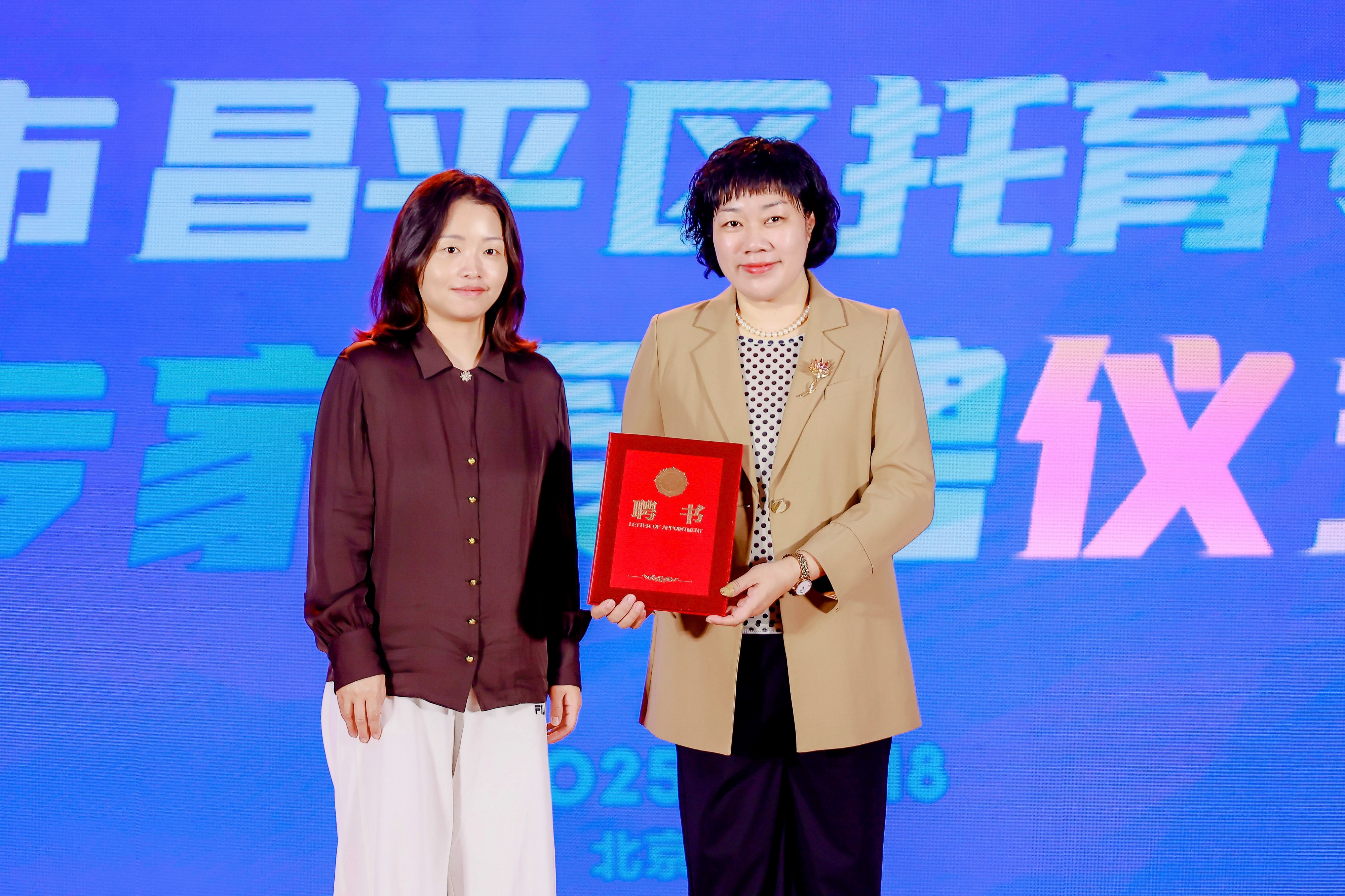 图4-2 2025年北京市托育师资“”岗课赛证“”综合培训