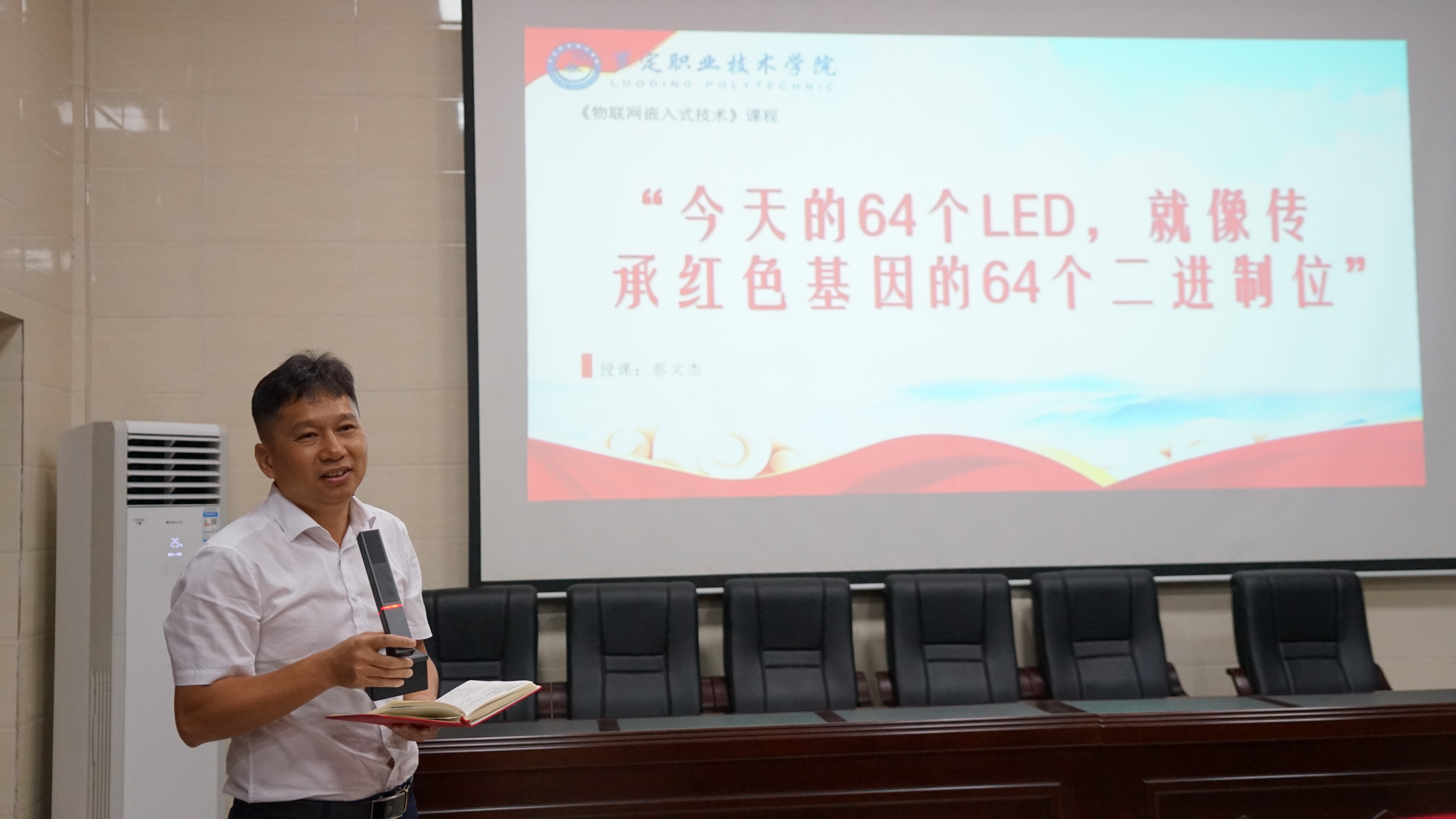 黎一强副校长