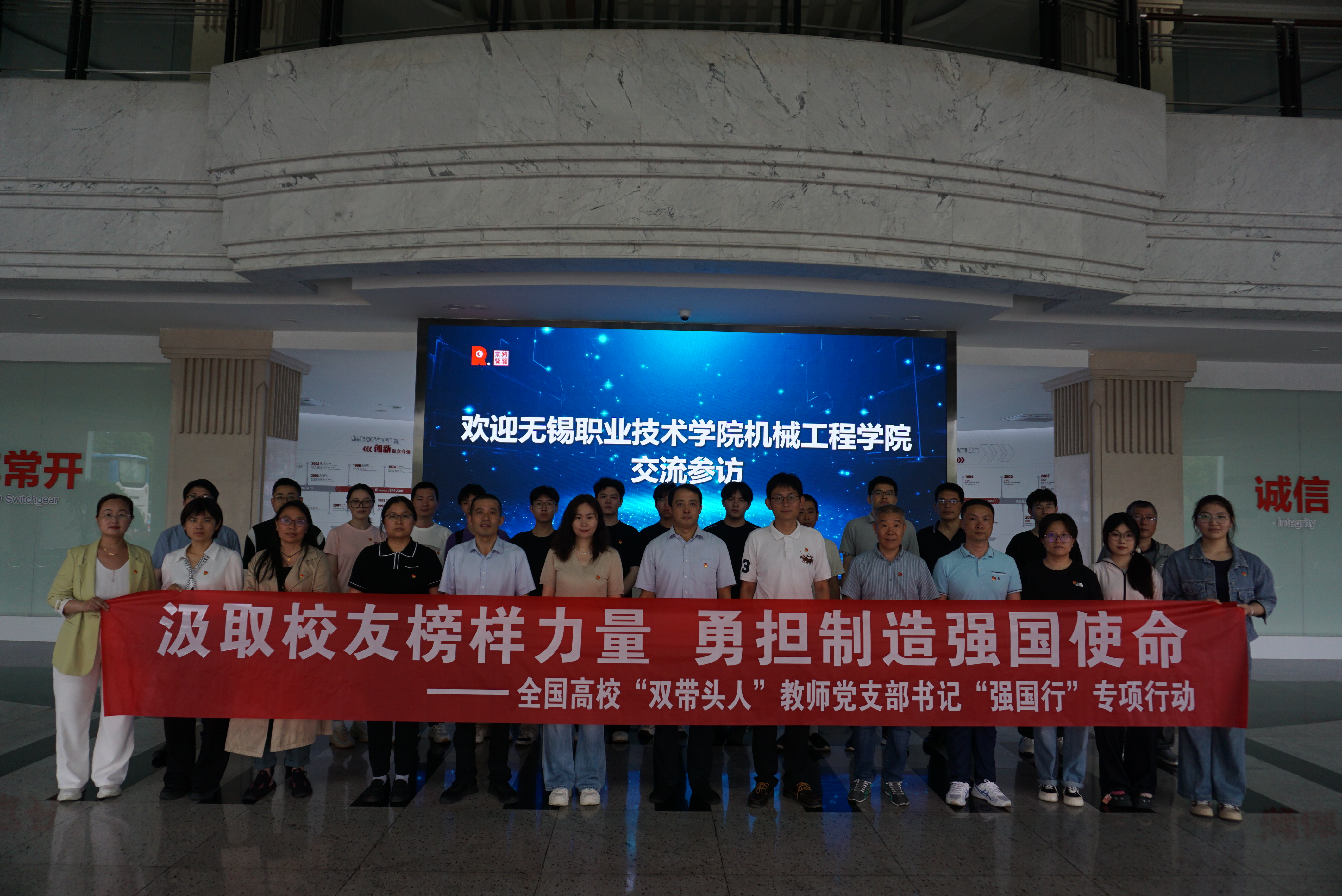 常熟开关制造有限公司参观交流