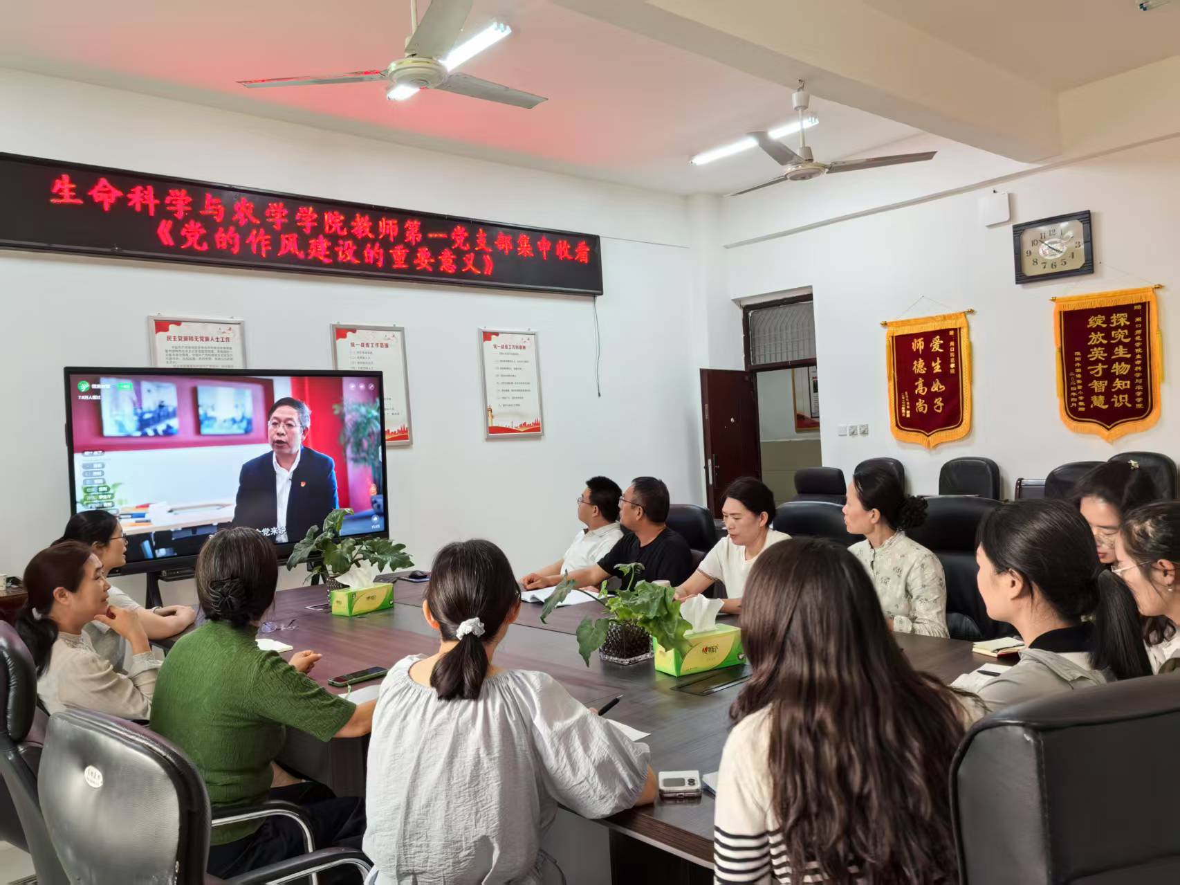 20250606 微党课党的作风建设的重要意义