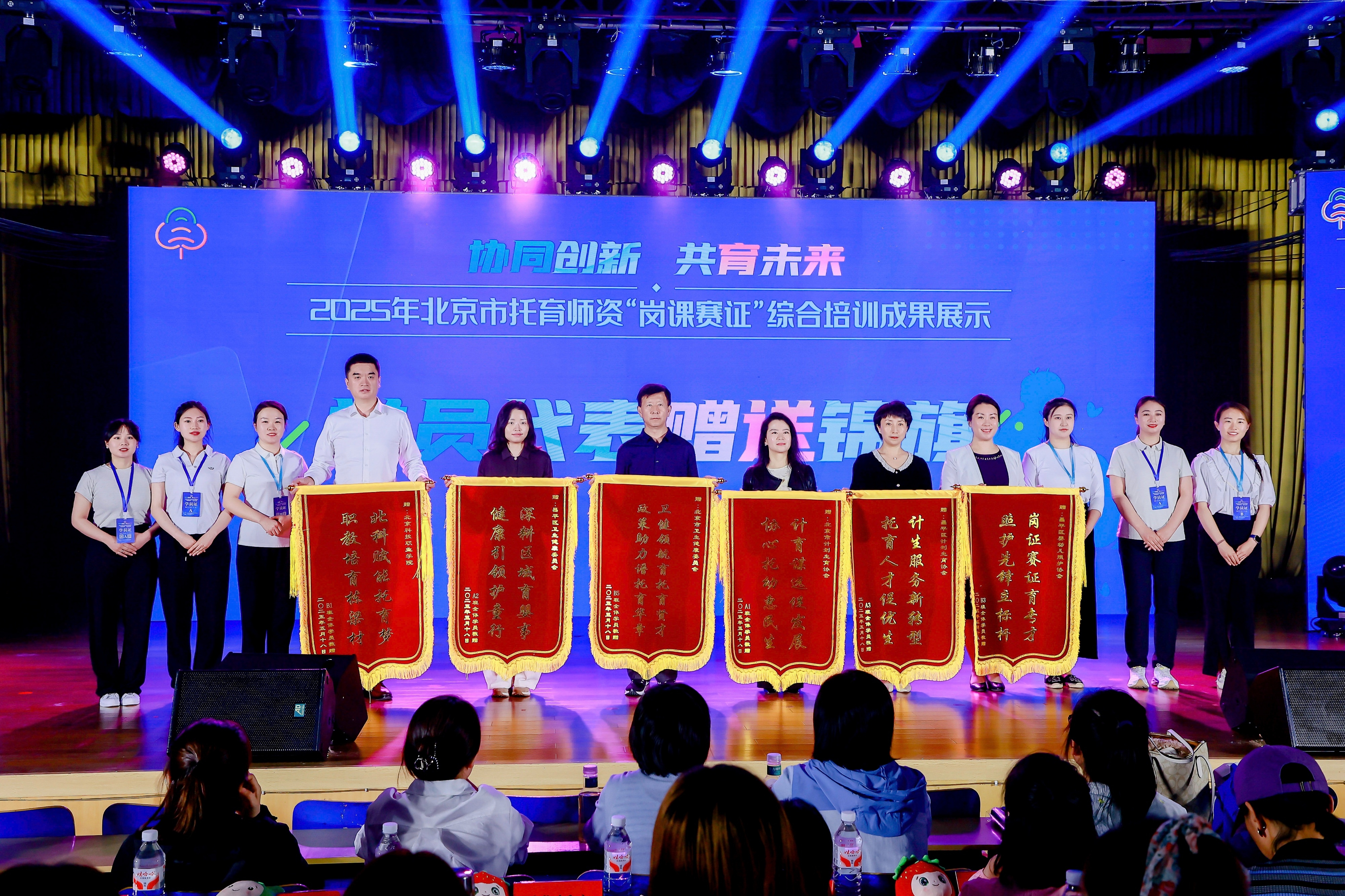 图4-4 2025年北京市托育师资“”岗课赛证“”综合培训