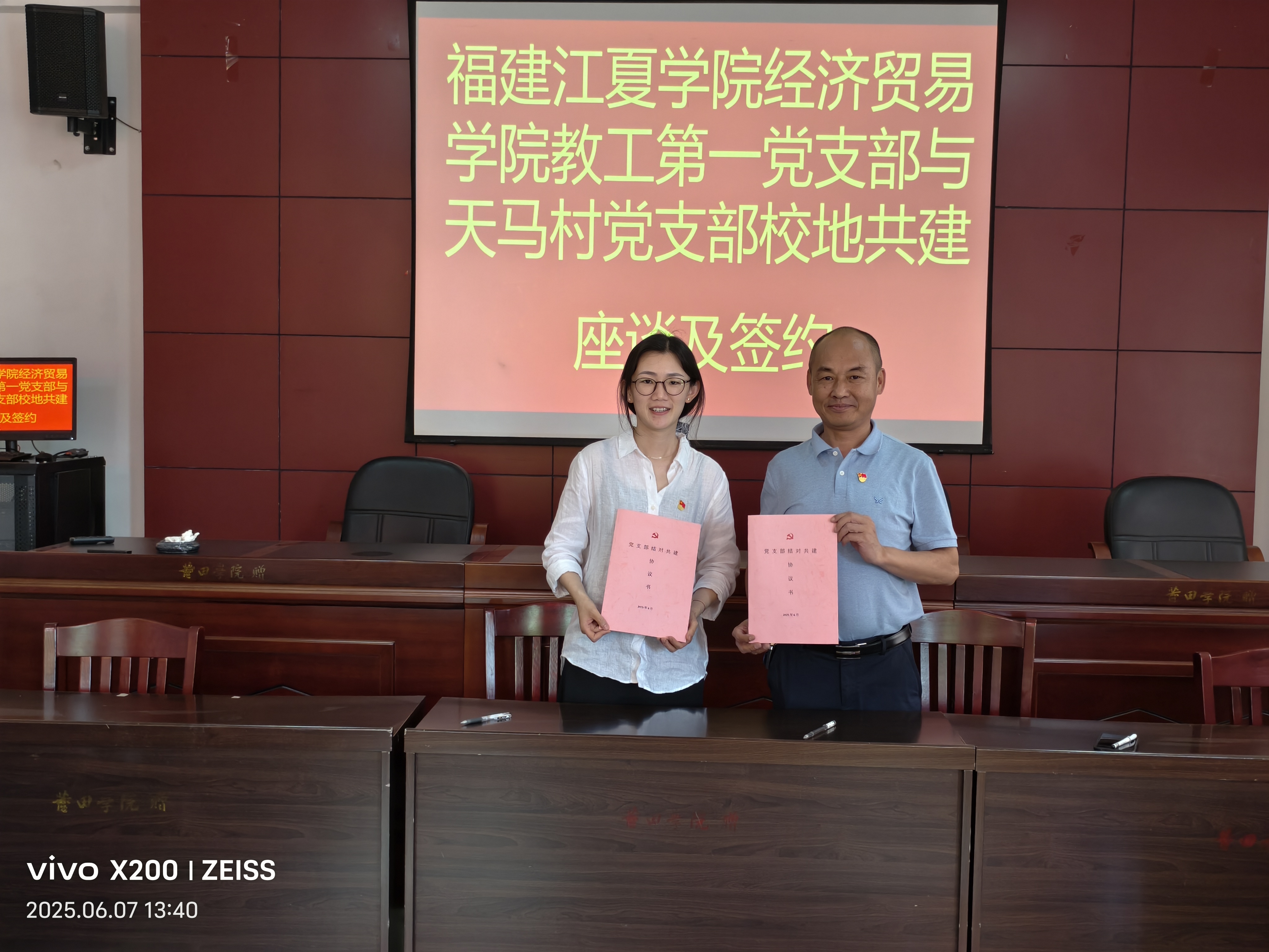 微信图片_20250613150854 微信图片_20250613150854