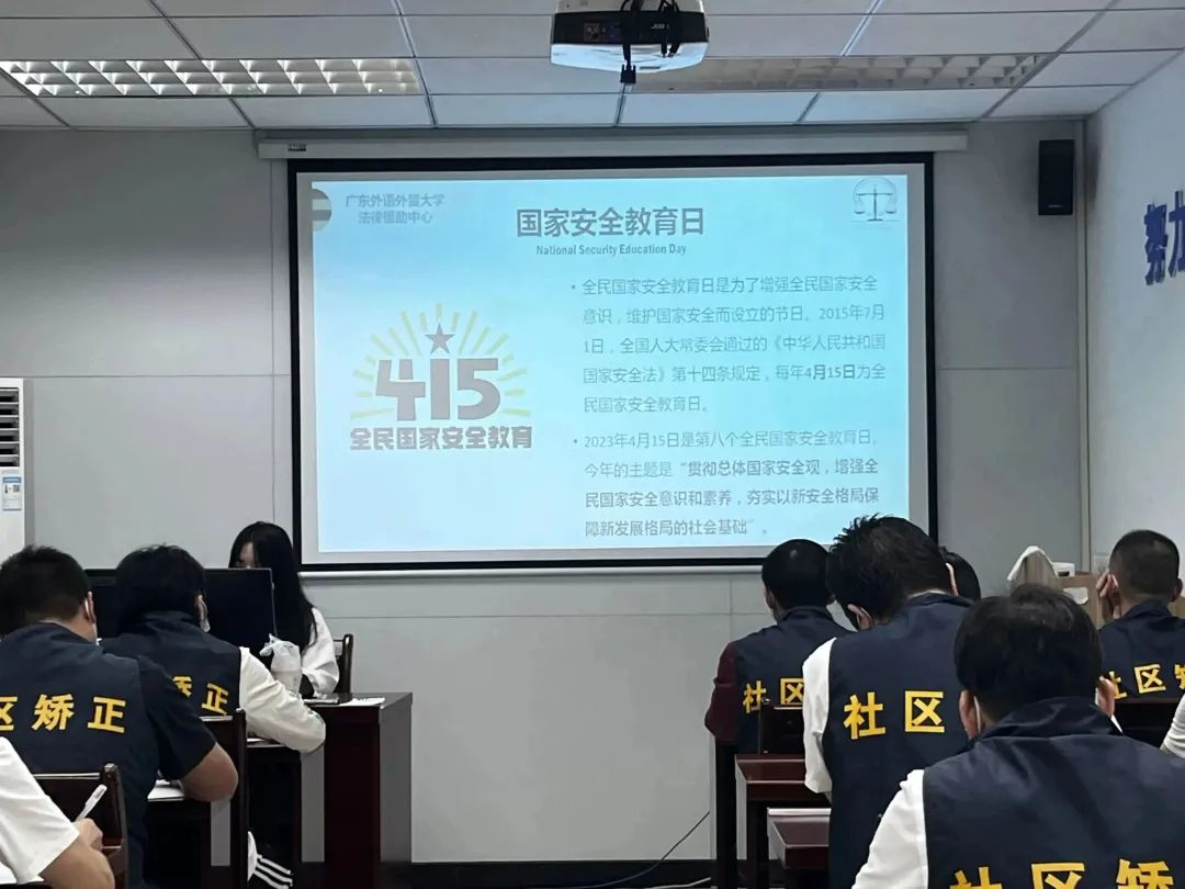 国家安全知识讲解