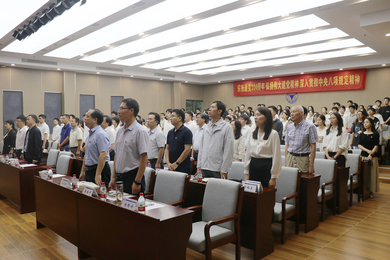 0609-学院举行庆祝建党104周年表彰大会暨校友报告会