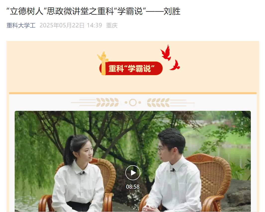 刘胜1 刘胜1