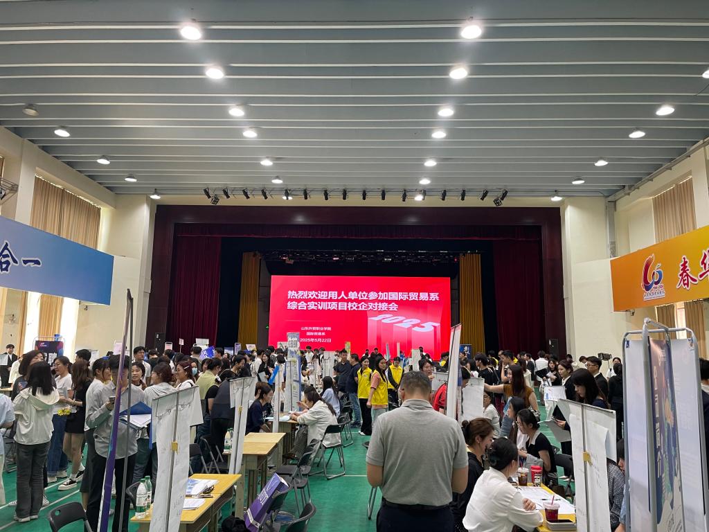 企业项目双选202506