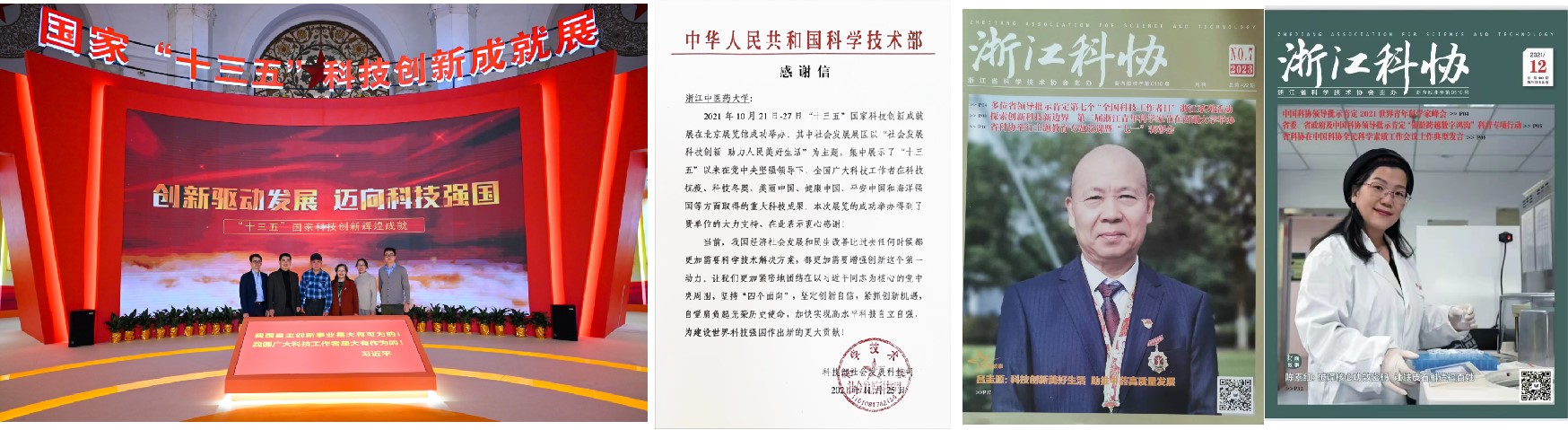成果