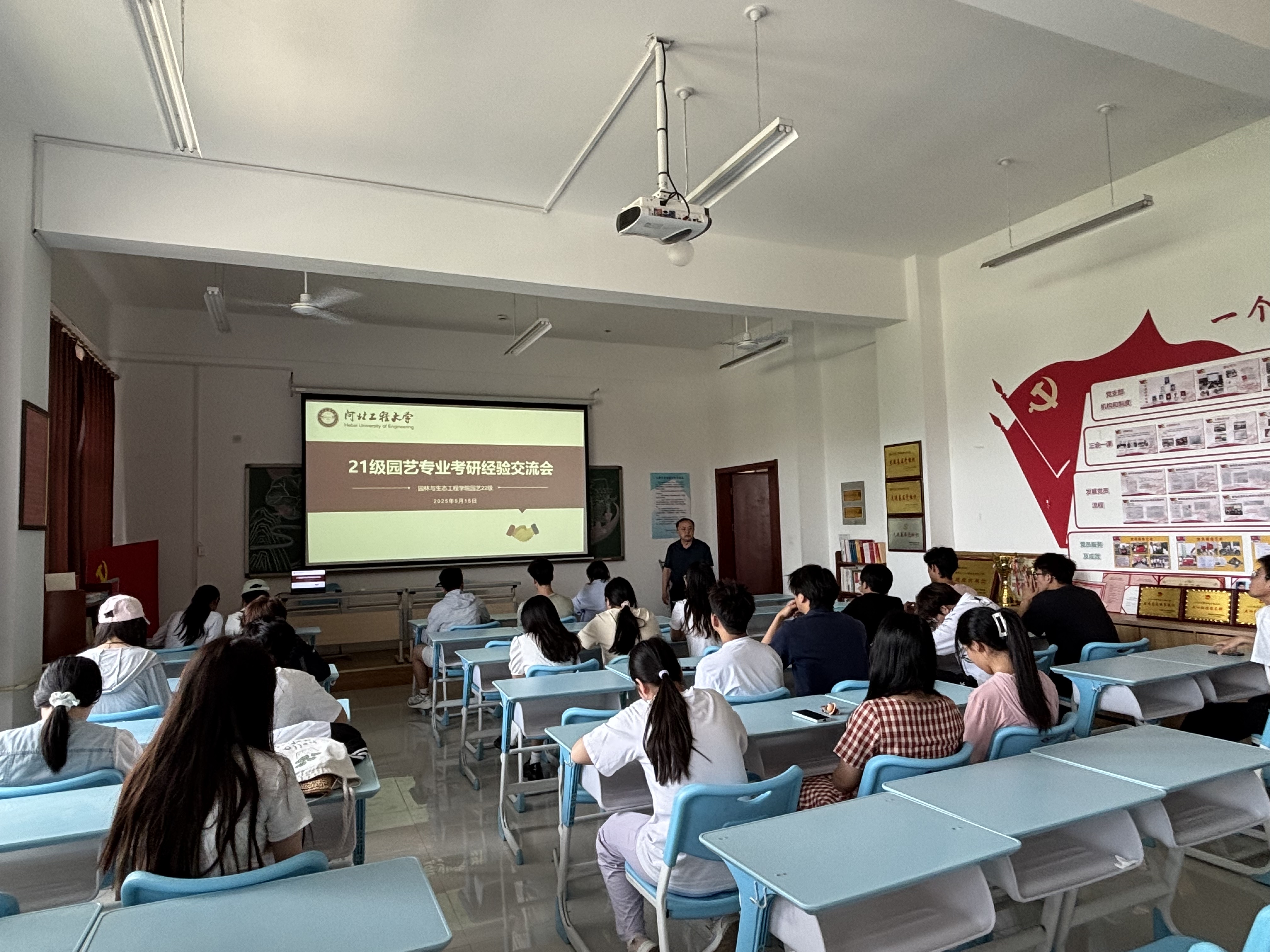 考研经验分享会