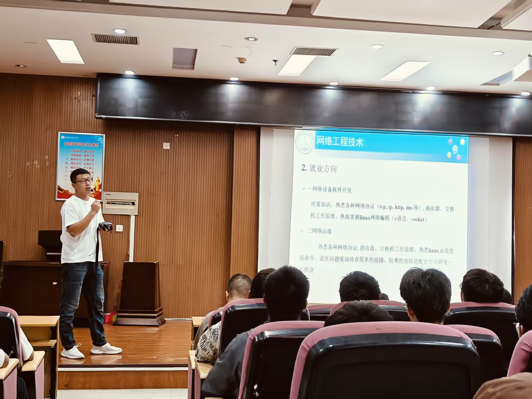 专业发展与前沿技术讲座环节，党员刘朋朋老师聚焦网络工程领域的技术革新，深入解读SDN（软件定义网络）、物联网、人工智能网络等热门技术。通过实际项目案例分析与现场演示，帮助学生掌握行业前沿动态，并引导学生结合技术趋势调整学习方向。
