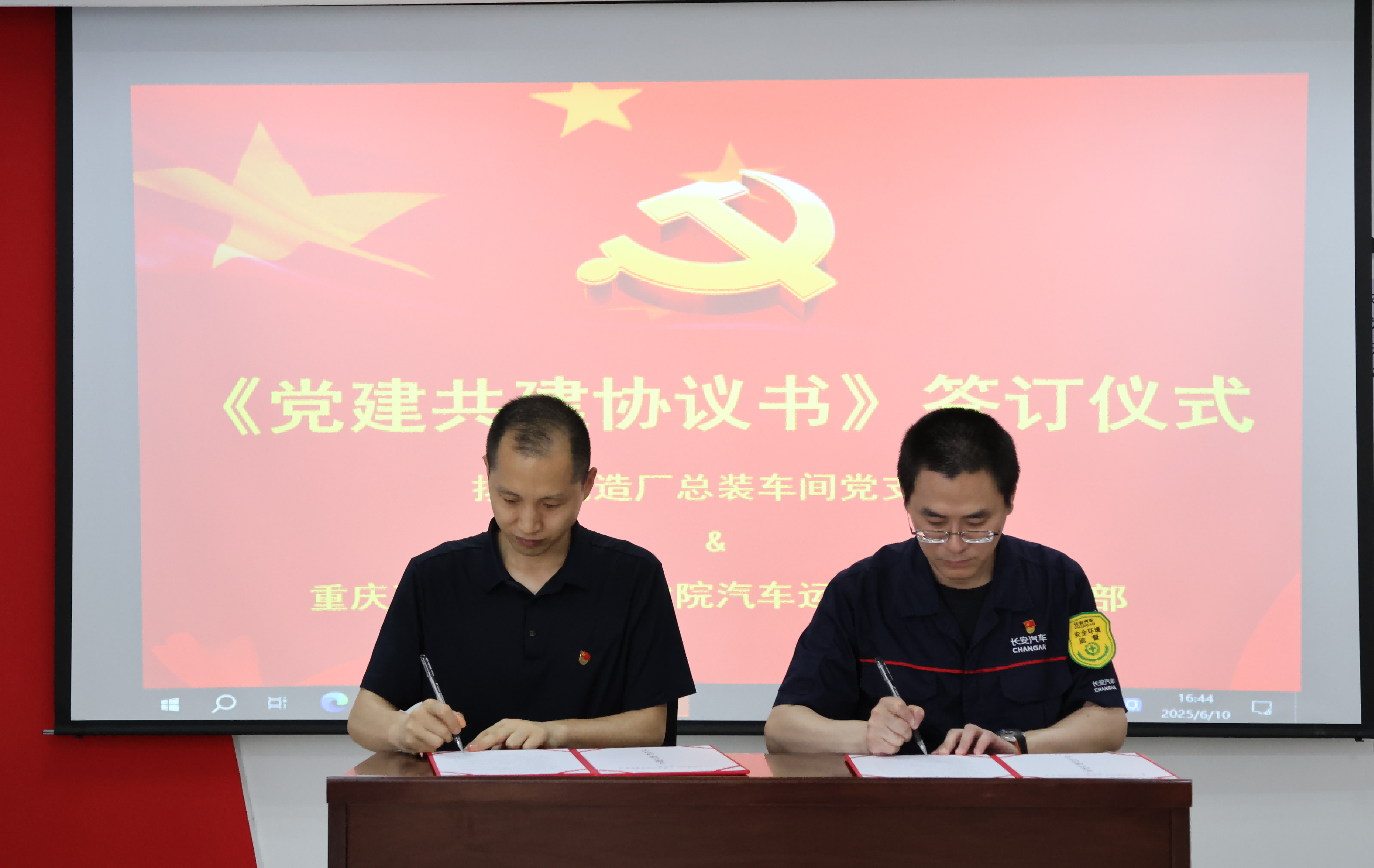 校企双方签署党建联建协议(1) 校企双方签署党建联建协议(1)