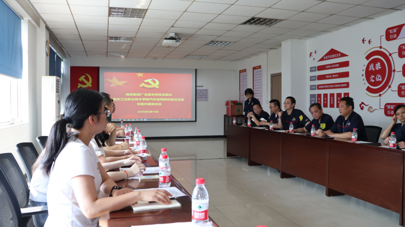 开展党建交流座谈 开展党建交流座谈