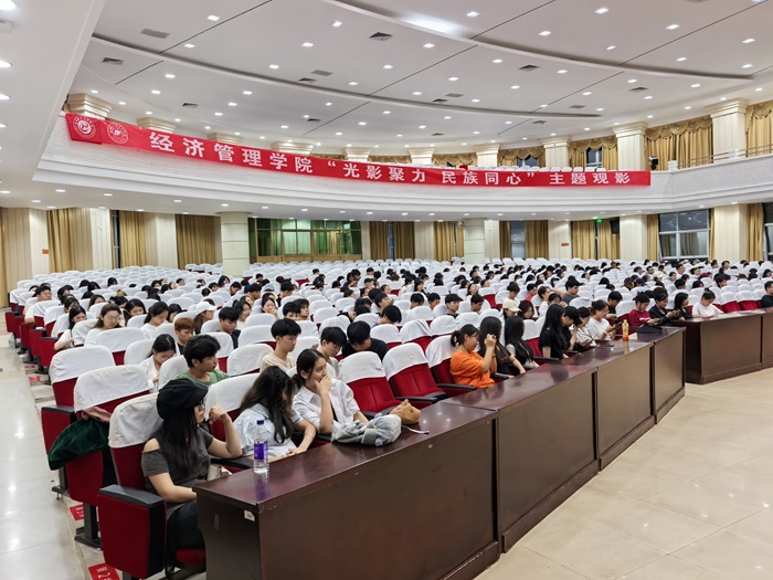 “光影聚力，民族同心”主题观影征文活动。