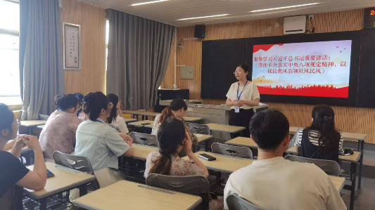 深学八项规定，筑牢作风建设根基——支部开展八项规定精神专题学习