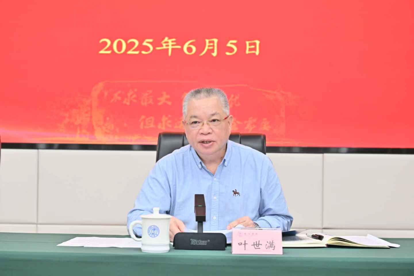 闽江学院党委常委会(扩大)会议2 闽江学院党委常委会(扩大)会议2
