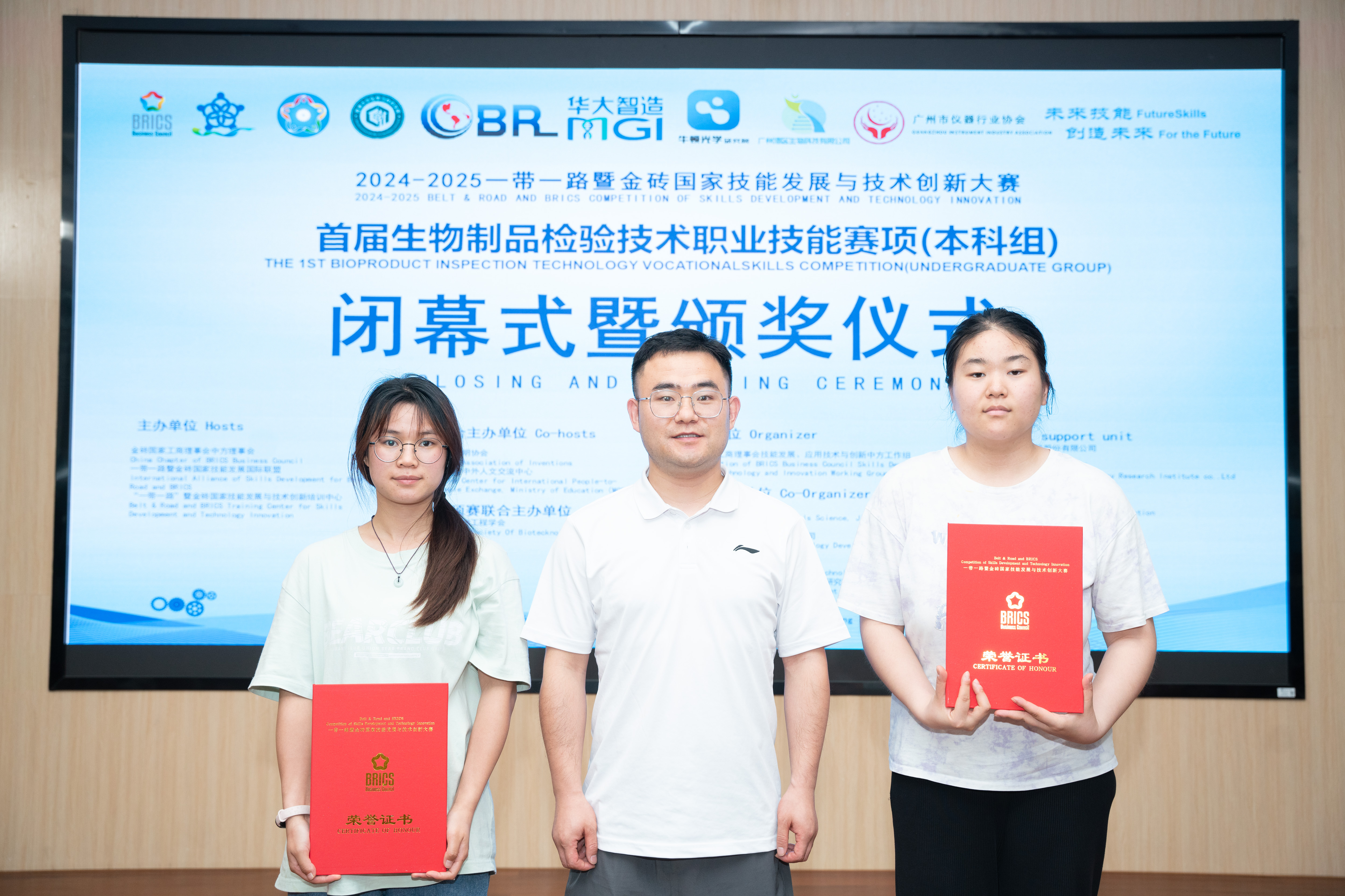 图1 生物制品检验技术-比赛获奖合照