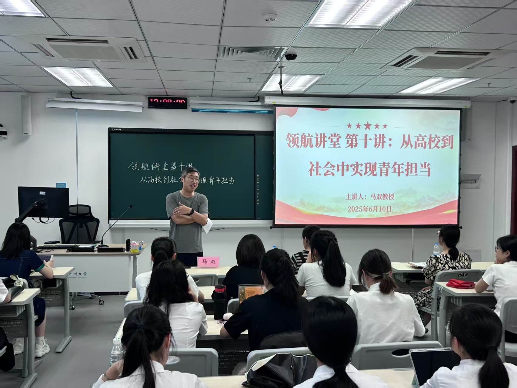 领航讲堂第十讲1 领航讲堂第十讲1